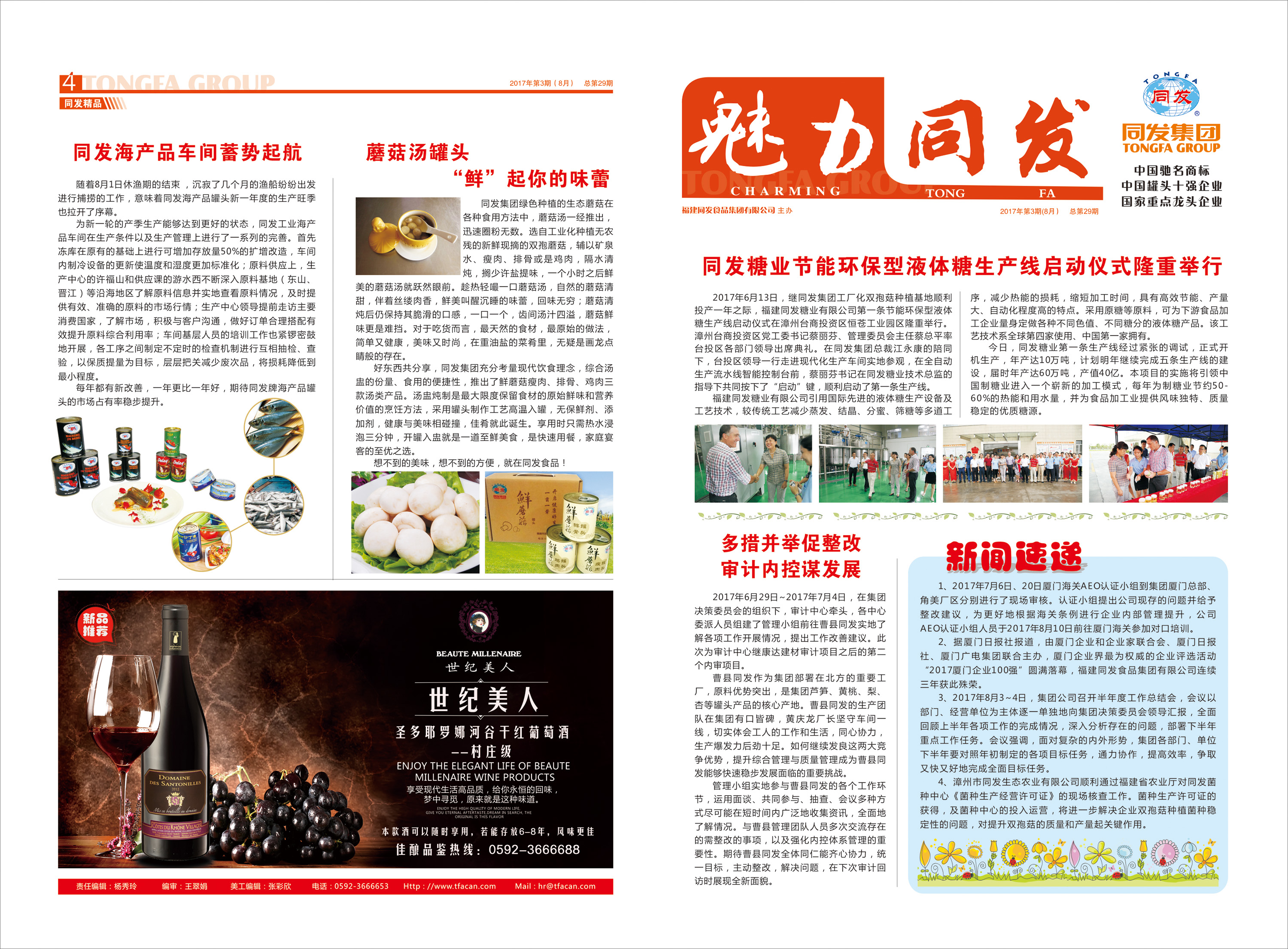 凯发一触即发(中国)官方网站